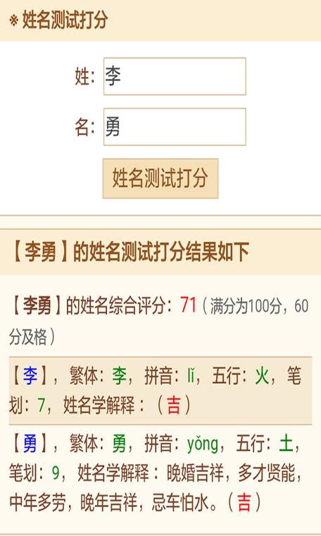 名字评分|姓名测试打分生辰八字